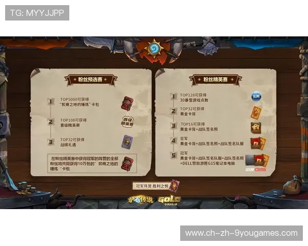 战队福利制度多样化提升选手满意度,战队福利公告
